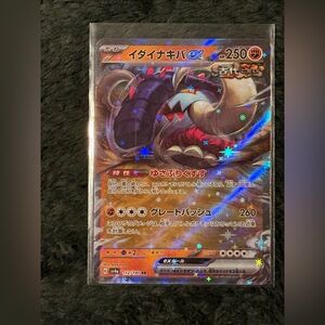 Pokemon Trading Card with Red and Black Accents